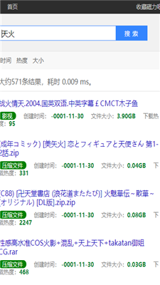 磁力吧 v1.0安卓版图4