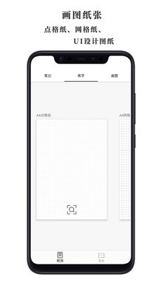 好多纸app最新版 v1.0.9安卓版图3