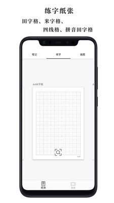 好多纸app最新版 v1.0.9安卓版图2
