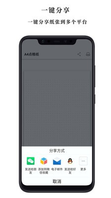 好多纸app最新版 v1.0.9安卓版图4