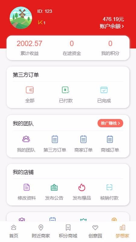 驿市 v1.0.1 手机版图2