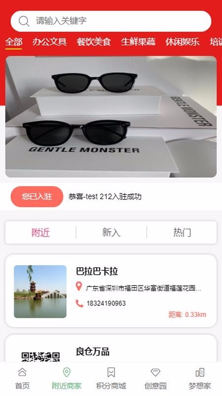 驿市 v1.0.1 手机版图1