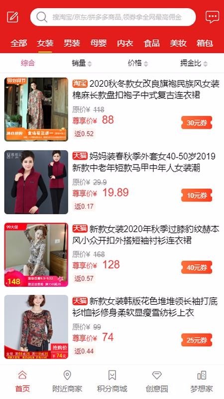 驿市 v1.0.1 手机版图4