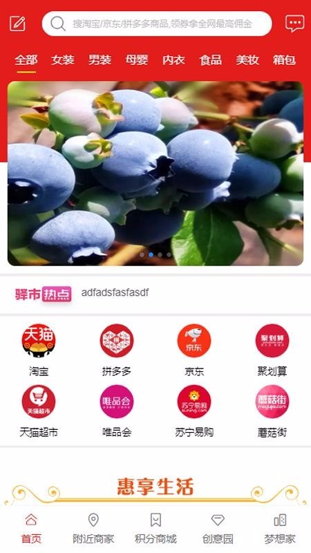 驿市 v1.0.1 手机版图3