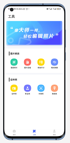 万能抠图神器 v1.0.1 免费版图3