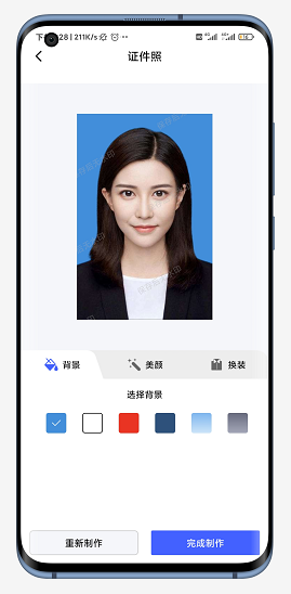 万能抠图神器 v1.0.1 免费版图1