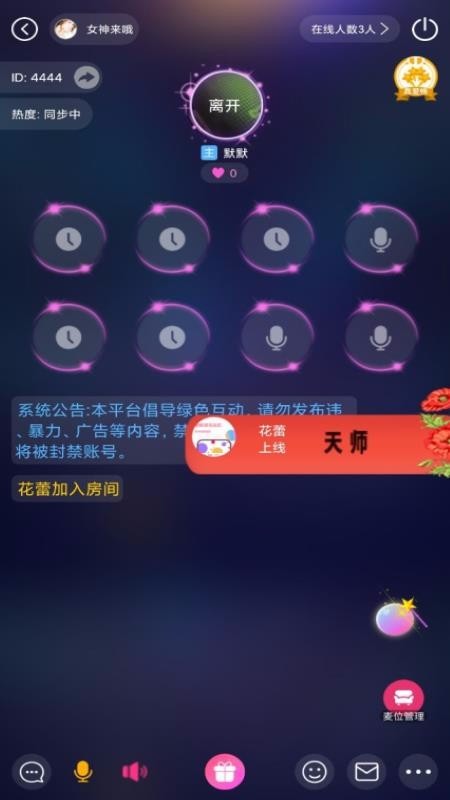 邻家挚友 v1.0 手机版图1