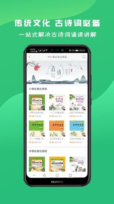 名师伴读 v2.58.021 最新版图2