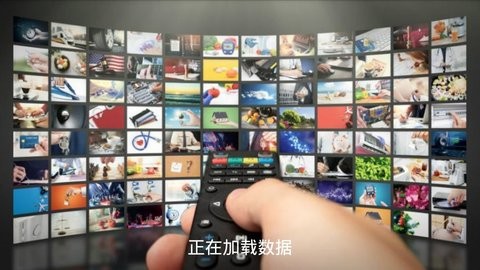 全球通iptv破解版 v2.9.1安卓版图2