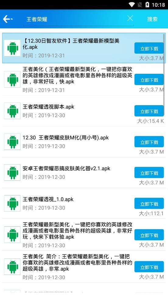 聚应用破解版 v1.5安卓版图3