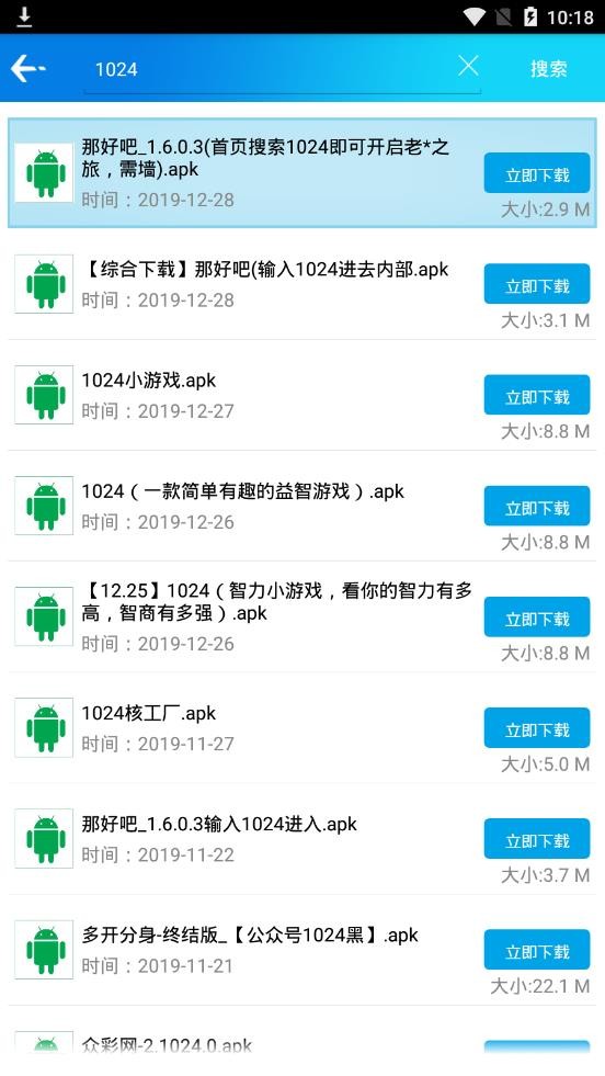 聚应用破解版 v1.5安卓版图1