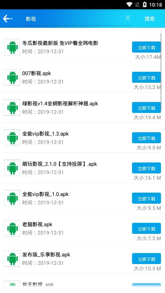 聚应用破解版 v1.5安卓版图2