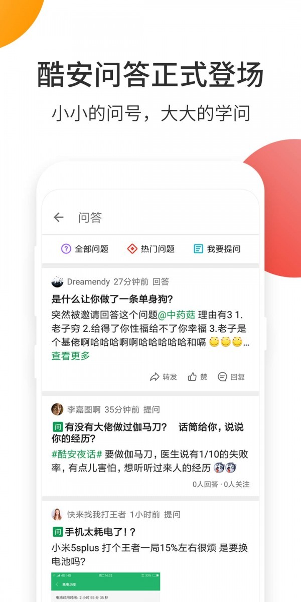 酷安市场安卓4.0版 v10.5安卓版图2