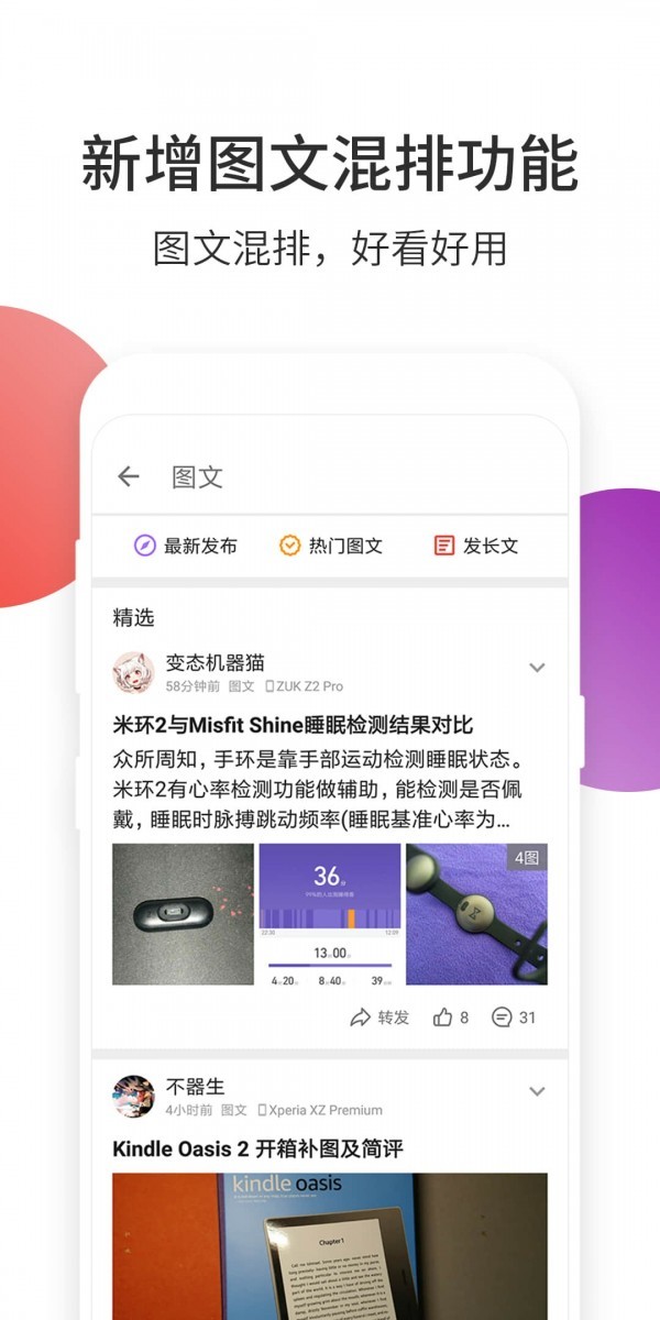 酷安市场安卓4.0版 v10.5安卓版图1