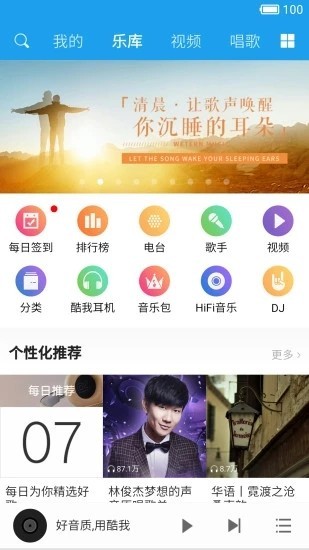 五音助手app最新版本 v2.5.6安卓版图5