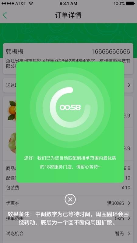 码云果园 v1.1.0 手机版图4