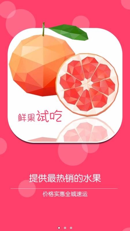 码云果园 v1.1.0 手机版图2