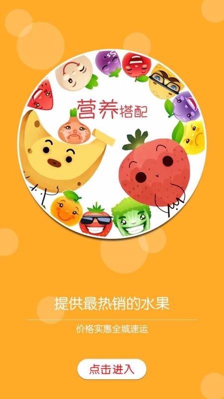 码云果园 v1.1.0 手机版图1