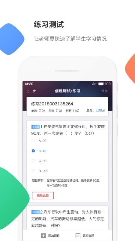 云立方e课堂 v3.6.2 最新版图3