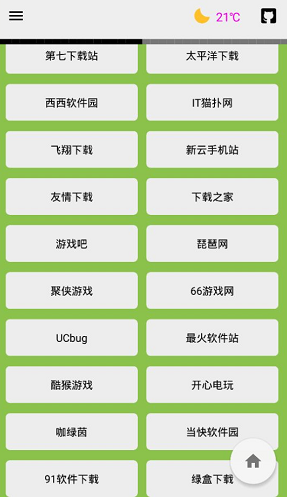 极客喵盒 v2.4.6 2020破解版图4