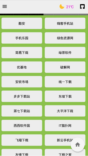 极客喵盒 v2.4.6 2020破解版图3