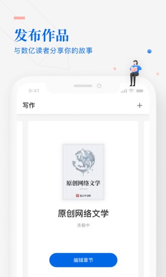 作家助手 v3.5.0 官方版图1