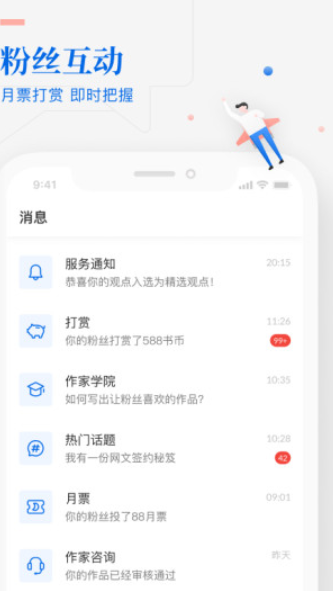 作家助手 v3.5.0 官方版图4