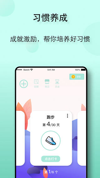 自律养成 v1.3.7 最新版图3