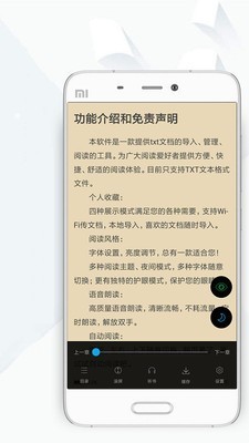 顶点小说app无广告版 v8.0.202004安卓版图4