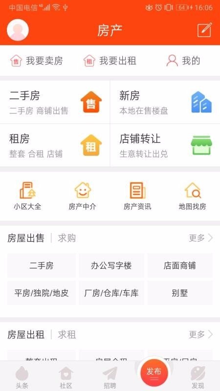 盐亭在线 v6.5.0 官方版图2