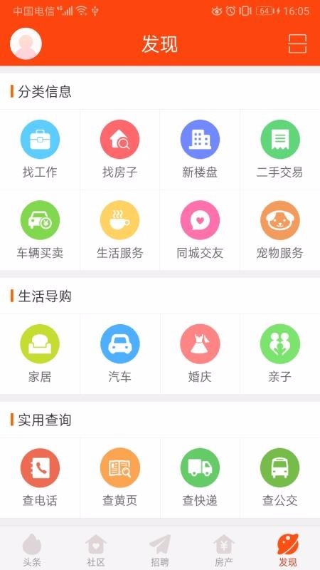 盐亭在线 v6.5.0 官方版图3