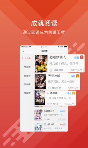 酷阅小说破解版 v3.0安卓版图2