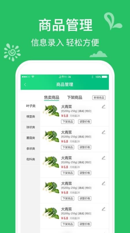 汇惠菜 v1.0.3 最新版图4