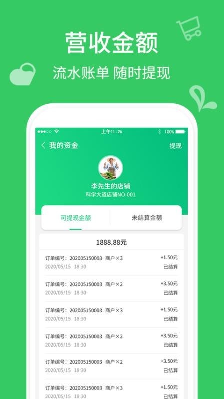 汇惠菜 v1.0.3 最新版图2