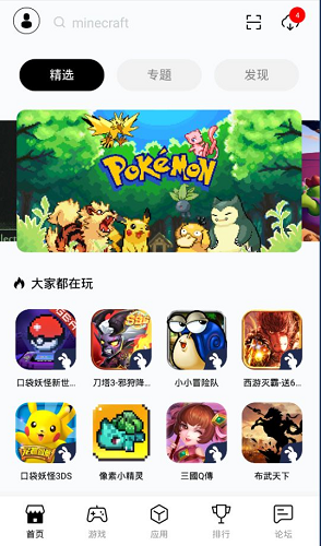 兔兔助手 v3.2.5 免费破解版图5