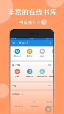 静读天下 v5.3 专业pro破解版图4