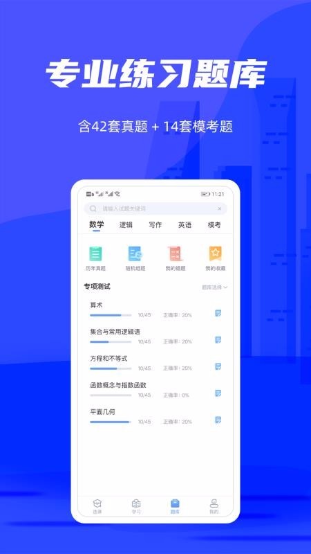 管综宝 v1.0 官方版图2