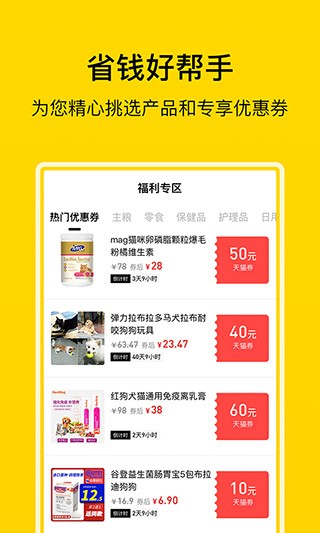 小绒宠物 v3.9.0 最新版图3