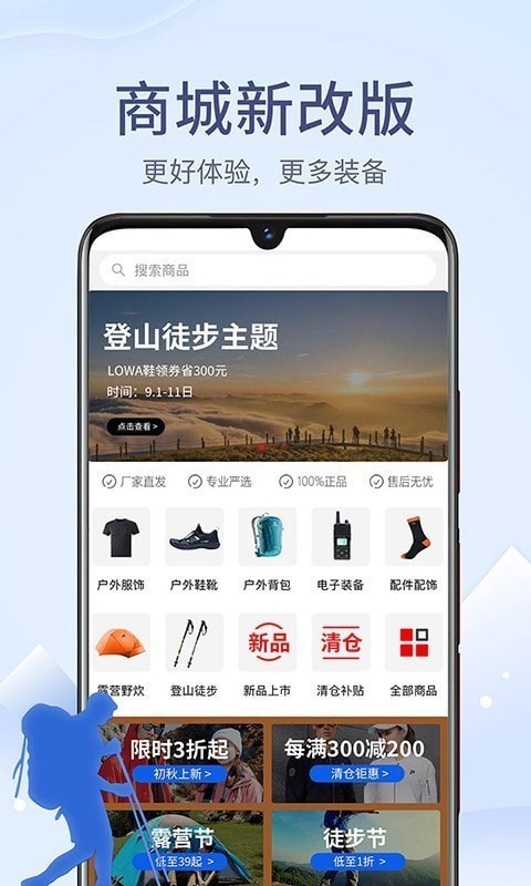 两步路 v6.7.2 户外助手老版本图4