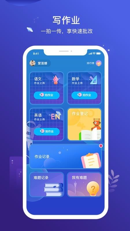 小塾学伴学生 v1.1.4 最新版图2