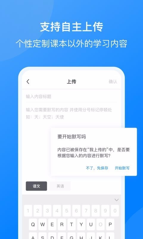 我读你默 v1.0.5 官方版图4