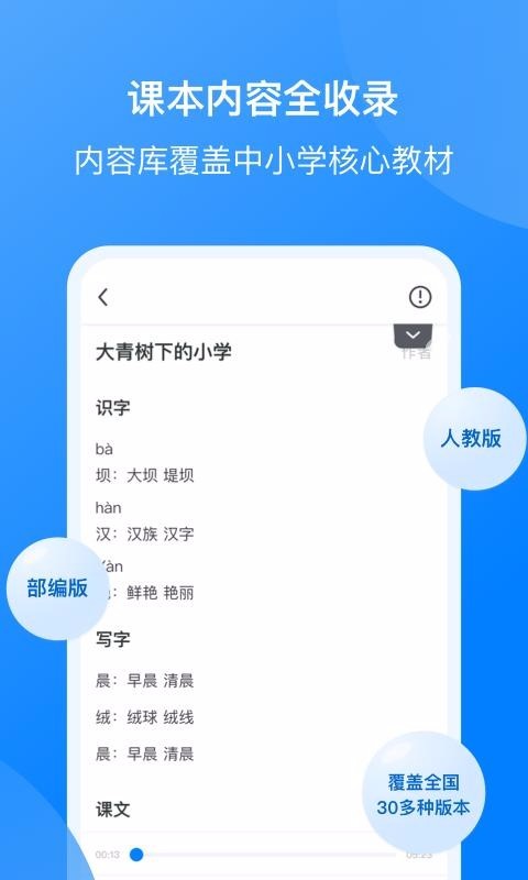 我读你默 v1.0.5 官方版图3