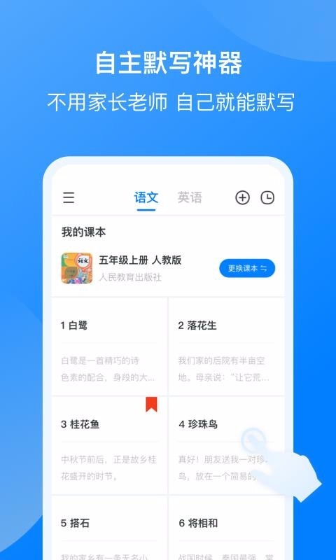 我读你默 v1.0.5 官方版图2