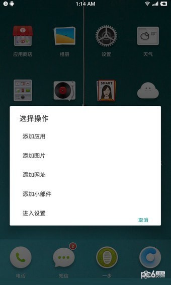 全局负一屏高级破解版 v3.2.7安卓版图5