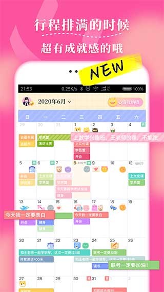 毛滚滚日常 v1.8.2 最新版图4