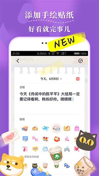 毛滚滚日常 v1.8.2 最新版图2