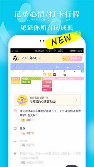 毛滚滚日常 v1.8.2 最新版图1