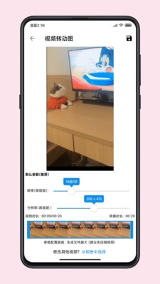 图叨叨app破解会员版 v1.8.0安卓版图4