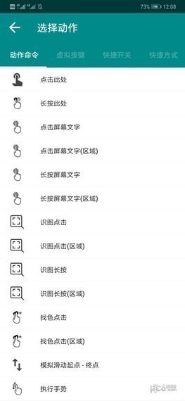 一触即发 v2.8.1 破解版图1