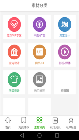 千图网 v1.0 最新版图2